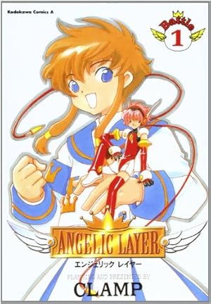 Amazon.co.jp: D・N・ANGEL 第15巻 (あすかコミックス